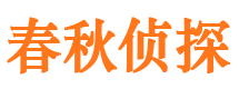 玉屏市侦探调查公司